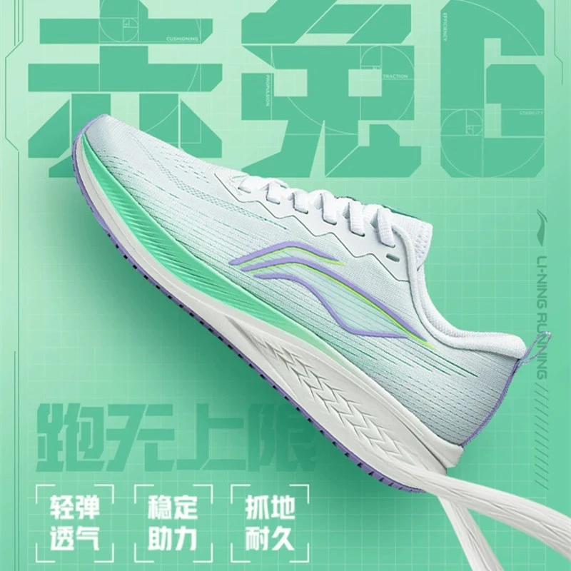 【赤兔6女子】李宁赤兔6女春夏专业竞速跑鞋轻便反光运动鞋ARMT016