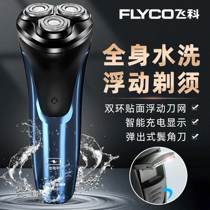 博锐电动男士智能剃须刀刮胡刀全身水洗充电剔须鬓角修剪-D