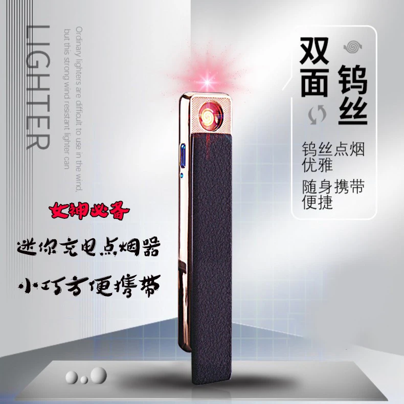 超薄网红USB充电打火机潮diy创意男女士防风电子点烟器送男友礼物