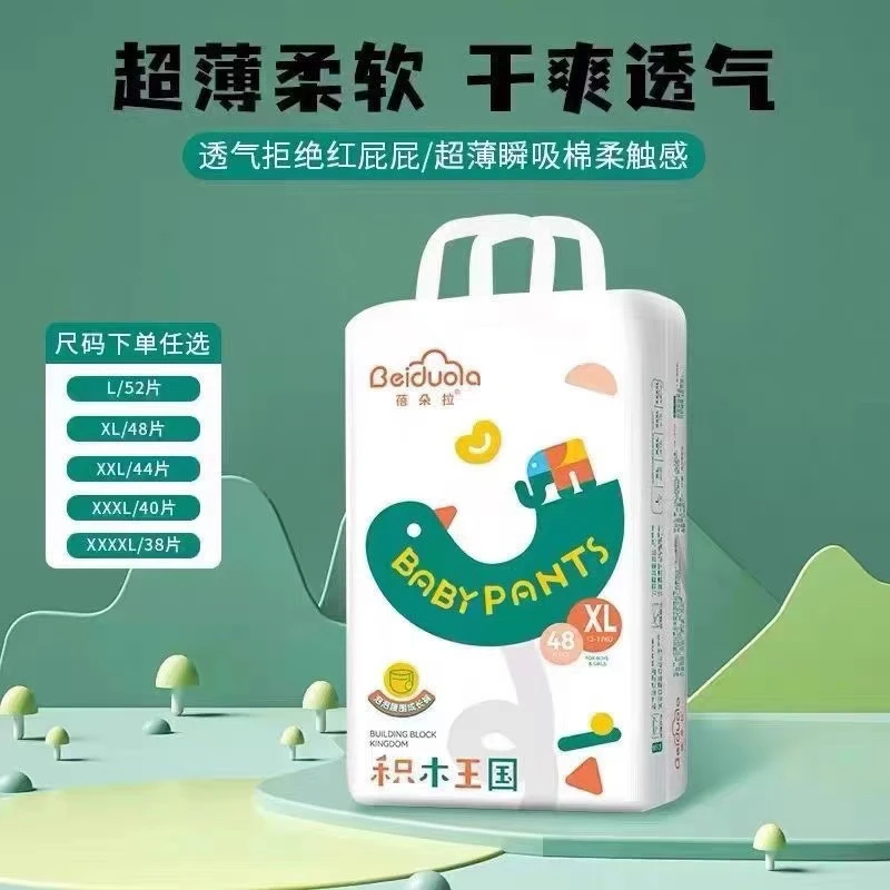 积木王国婴儿纸尿裤轻薄裤身，穿着裸感，轻盈透气
