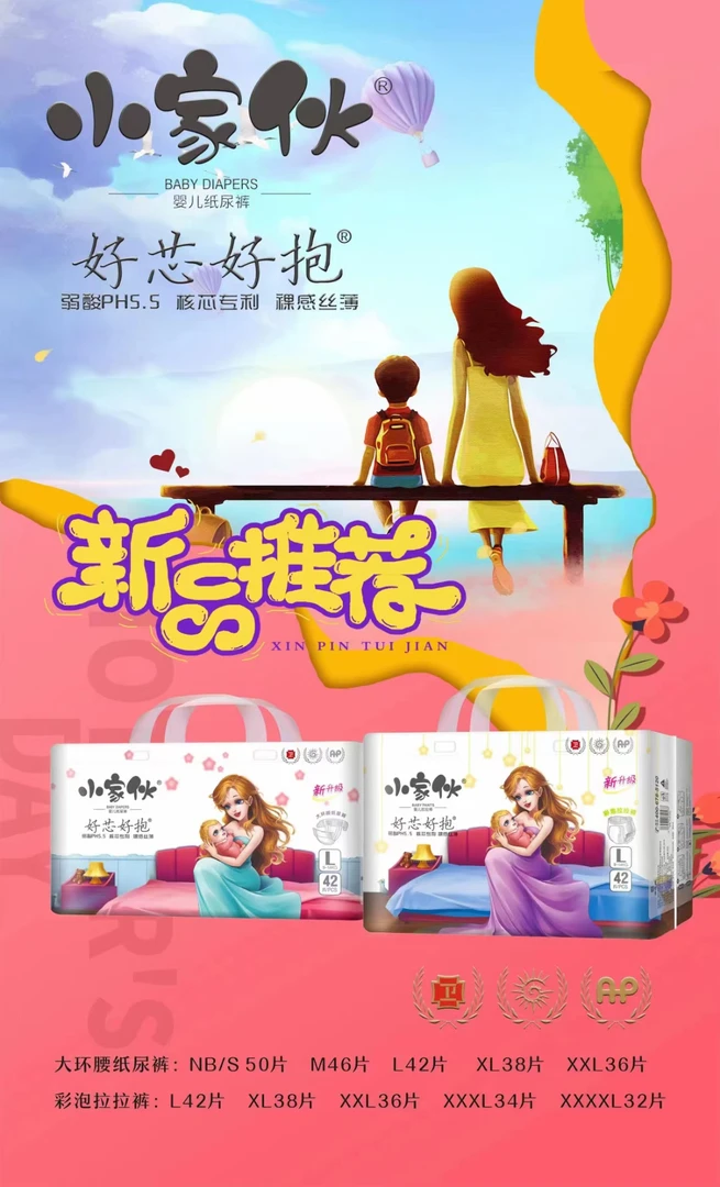 小家伙纸尿裤拉拉裤透气干爽