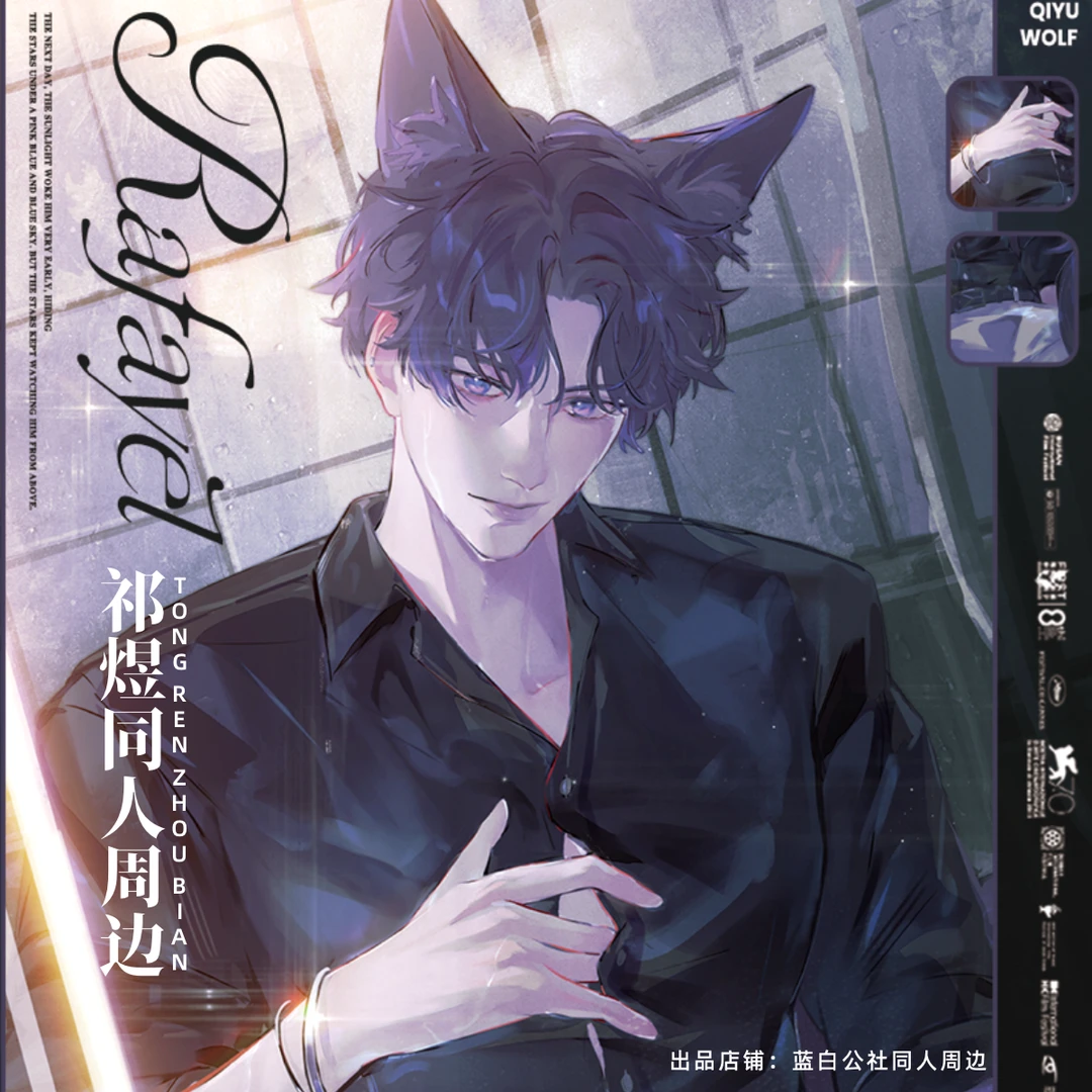 【狼少年祁煜】恋与深空同人非官方授权周边徽章明信片透卡