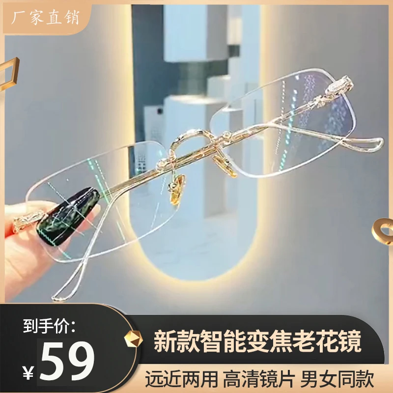 富珊【高端时尚】高颜值金属无框设计 男女同款超轻防蓝光老花镜