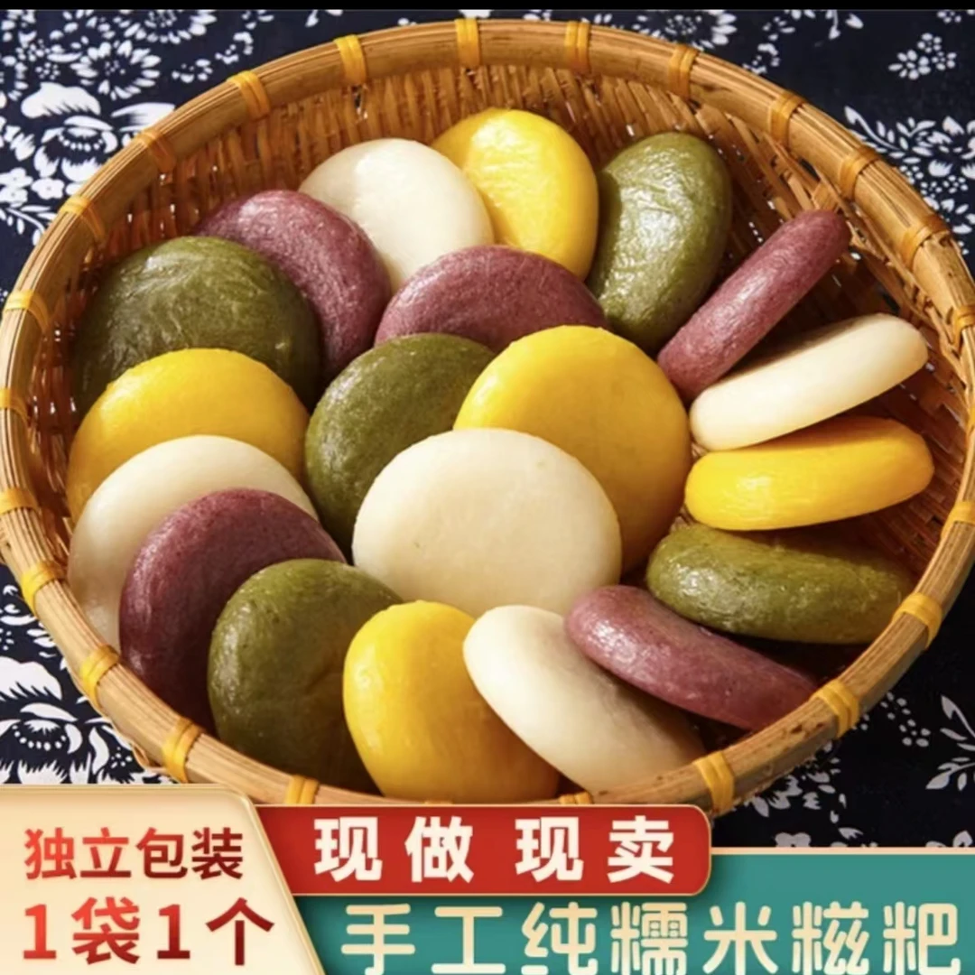 湖南常德特产手工糯米糍粑、高梁糍粑、玉米糍粑代餐独立包装