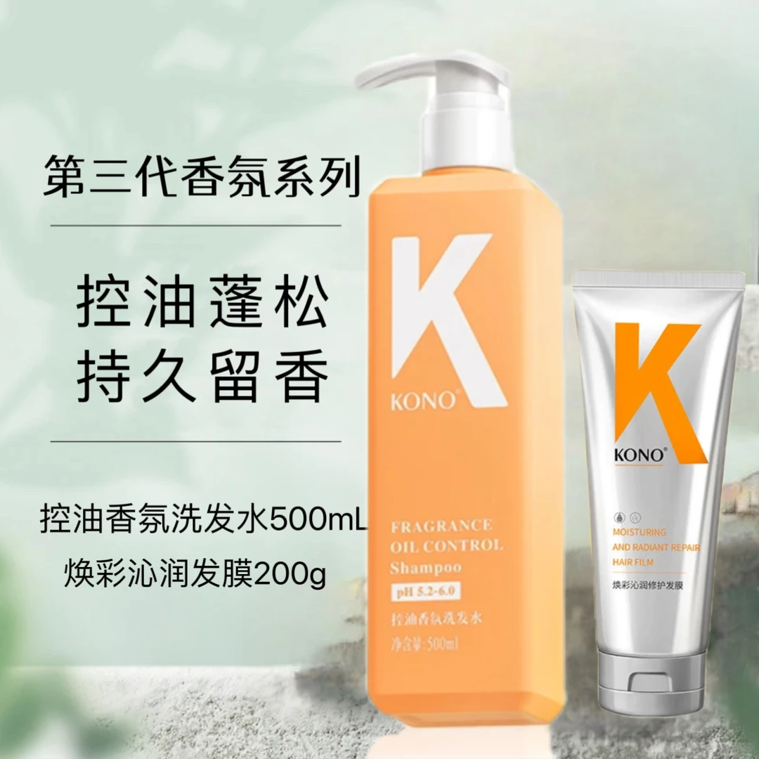 K0N0香氛洗发水控油蓬松净润去屑柔顺护发素持久留香大容量丝滑