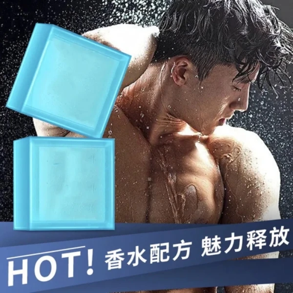 古龙男士香水皂控油清爽洁面皂洗脸洗澡清凉沐浴古龙香持久H
