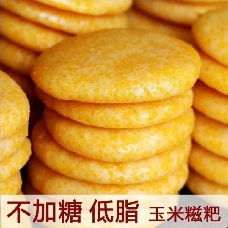 【买15个送15个】玉米糍粑包谷粑粑手工粗粮早餐湖南贵州特产