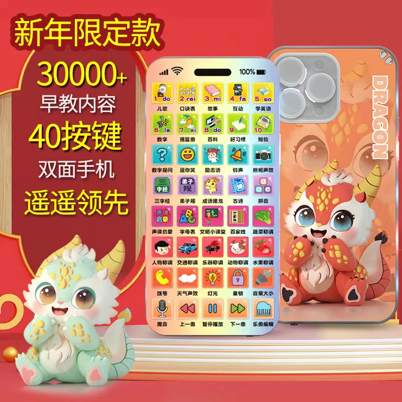 儿童玩具早教学习机宝宝仿真音乐手机益智0-3岁趣味电话拼音启蒙