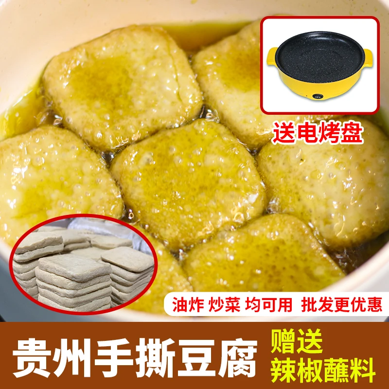 手撕臭豆腐正宗毕节大方手撕豆干 六龙豆干烧烤烙锅必备