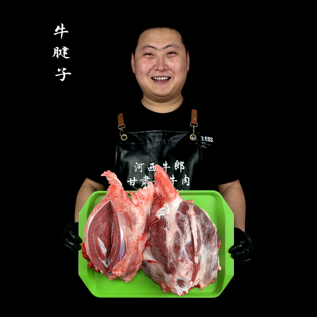 【牛腱子】甘肃张掖黄牛肉新鲜牛肉牛腱子五花趾三花趾