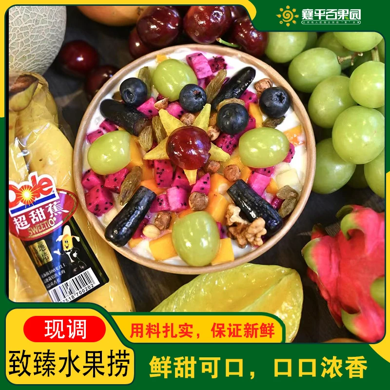 【主播推荐】致臻酸奶水果捞浓郁香甜果类丰富约750ml