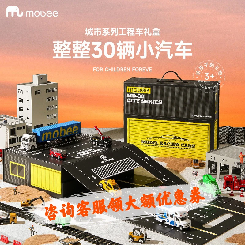 mobee集库汽车礼盒儿童合金小汽车玩具车公交车模型3岁男孩玩具
