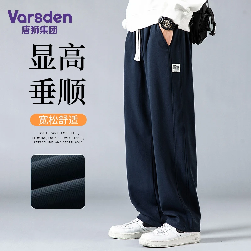 春秋休闲裤男款显高垂感透气运动卫裤男生直筒运动长裤子