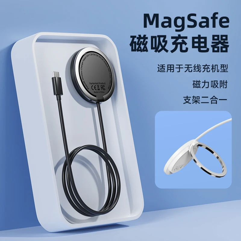 iGaur磁吸无线充电器MagSafe桌面支架二合一适用苹果安卓折叠便携
