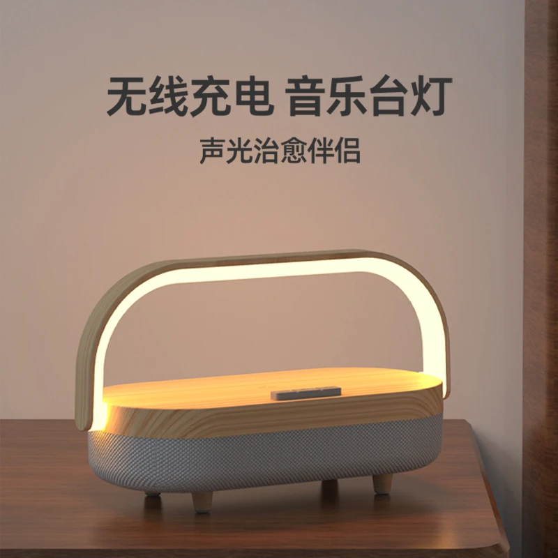 iGaur蓝牙音响多功能通用无线充电器创意便携音乐床头灯生日礼物