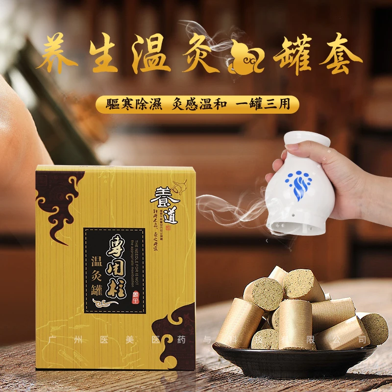 新款透白温灸罐双层隔热不烫手艾灸刮痧按摩止痒五年陈艾源头厂家