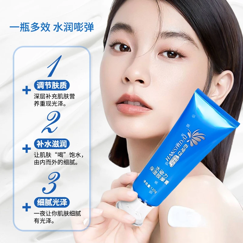 韩诗黛正品面部按摩膏120g美容院护理温和滋养保湿补水柔肤控油膏