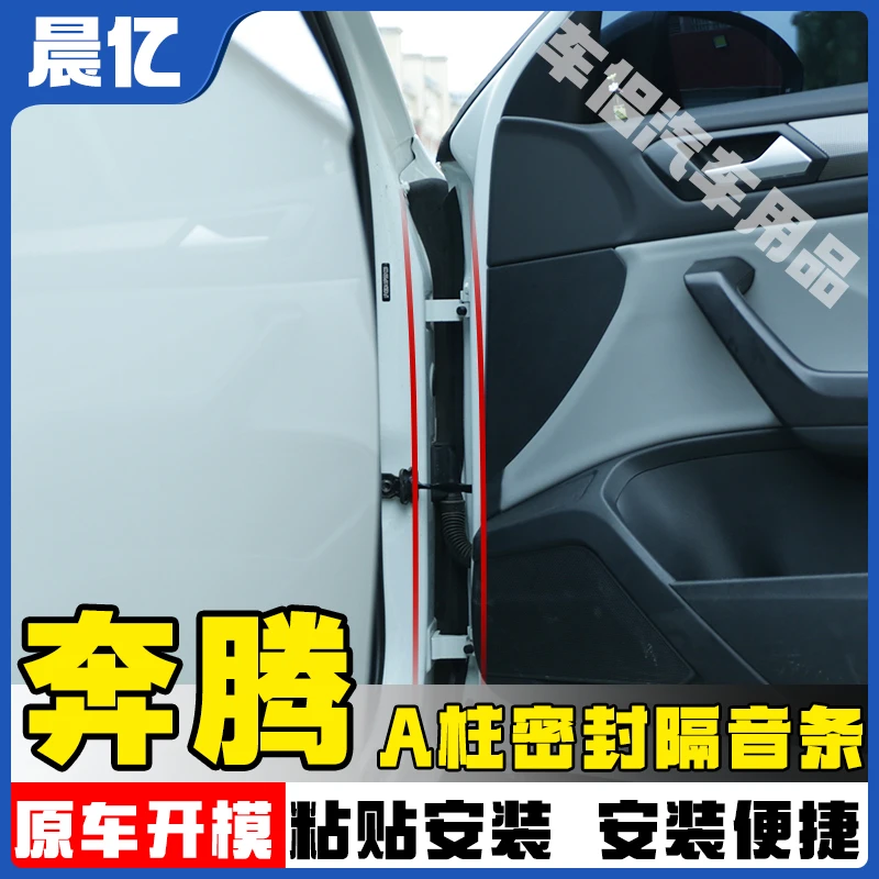 晨亿适用于奔腾全系汽车A柱密封条车门隔音条防尘降噪改装胶条