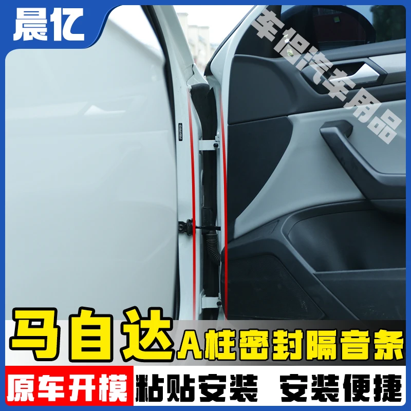 晨亿适用于马自达全系汽车A柱密封条车门隔音条防尘降噪改装胶条