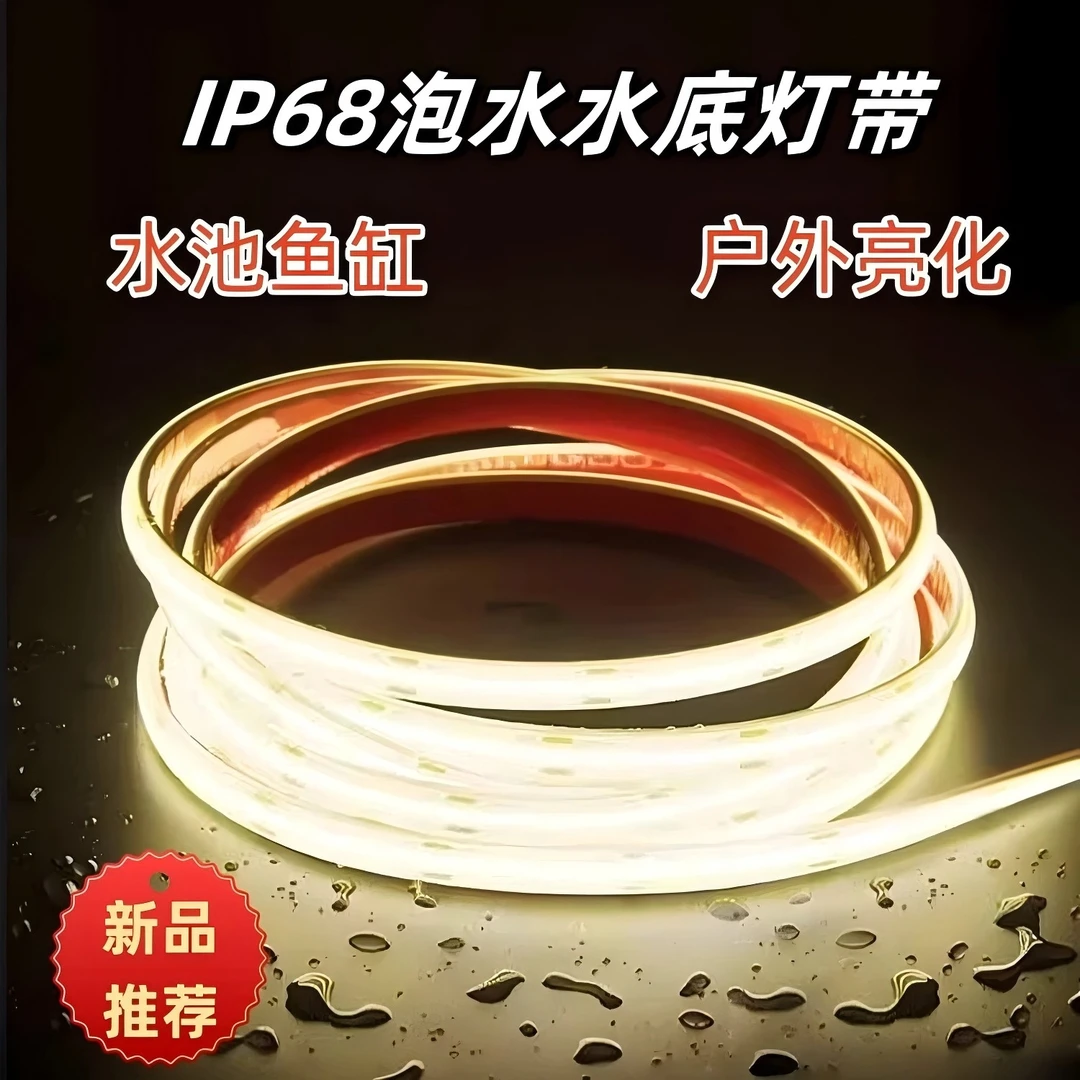 养鱼古法水池鱼缸灯带防水长条超亮led灯条24V低压自粘灯带条插电