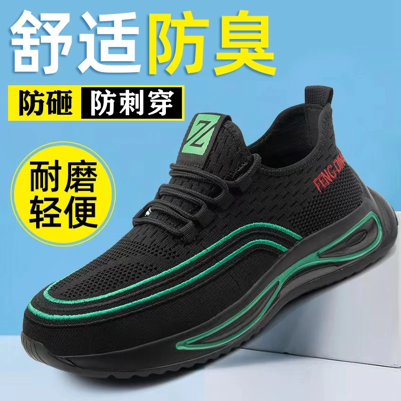 劳保鞋男士防砸防刺穿钢包头带钢板工作鞋耐磨透气防臭轻便工地鞋