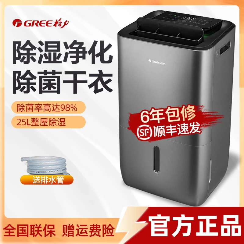 格力除湿机家用抽湿机WIFI智控干衣机静音除潮净化空气DH25EPA1A