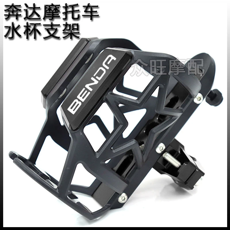 适用奔达金吉拉300灰石BD300改装保险杠水杯架摩托车水壶支架