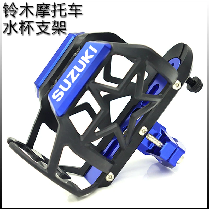 适用铃木UY125AFR125踏板摩托车保险护杠改装水杯架饮料壶瓶支架