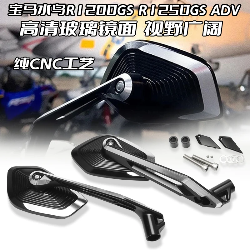 适用于宝马水鸟R1250GS/ADV/HP719反光镜40周年倒车镜CNC后视镜