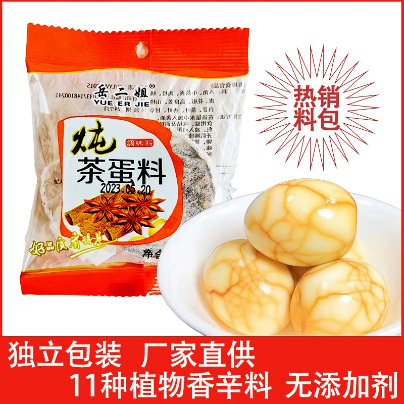 茶叶蛋卤料包小包装15克调料包喜蛋独立包装岳二姐香味配料颗粒状