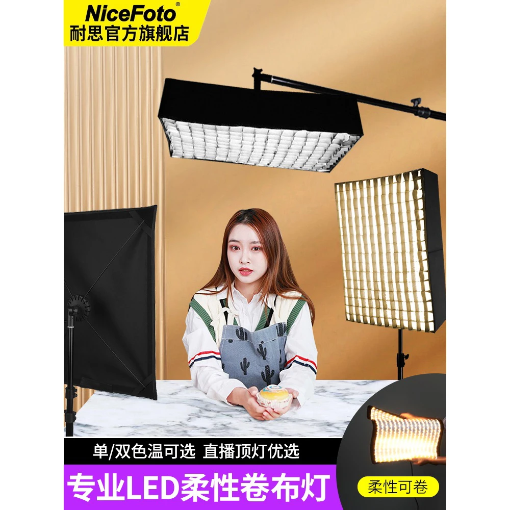 NiceFoto耐思双色温软灯卷布灯直播拍摄补光灯SC-P1000发丝灯顶灯