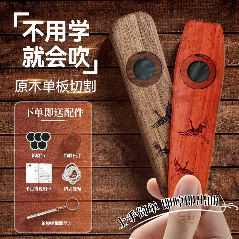 木质卡祖笛专业演奏级口笛自动挡新型卡组笛子不用学谱声呜笛乐器