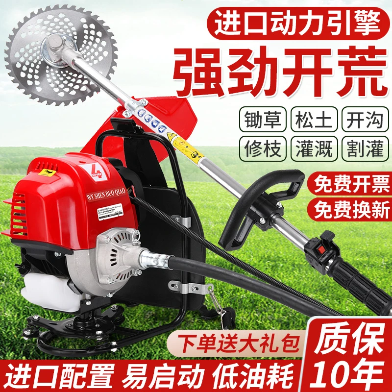 五羊神夺巧园林割草机大功率四冲背负侧挂锄草割稻多功能开沟松土