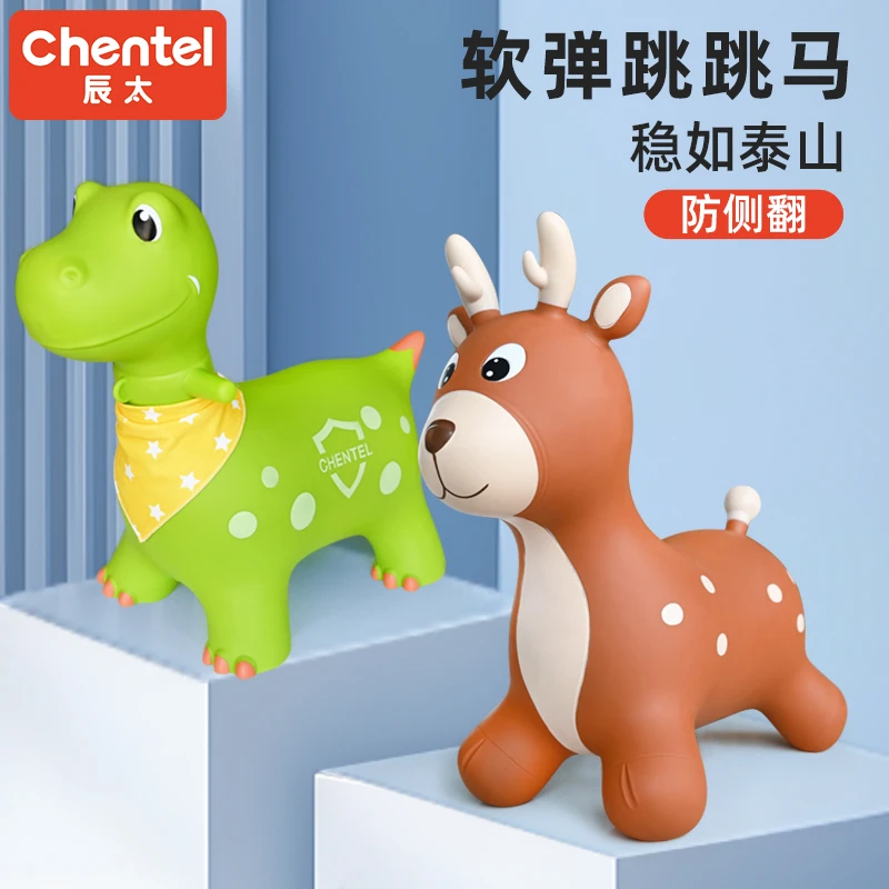 CHENTEL/辰太跳跳马跳跳鹿宝宝平衡锻炼充气马平衡弹跳儿童玩具马
