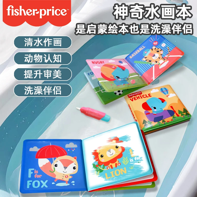 多彩动物洗澡书——撕不烂泡不坏遇水变色晾干复原洗澡玩具彩色启蒙