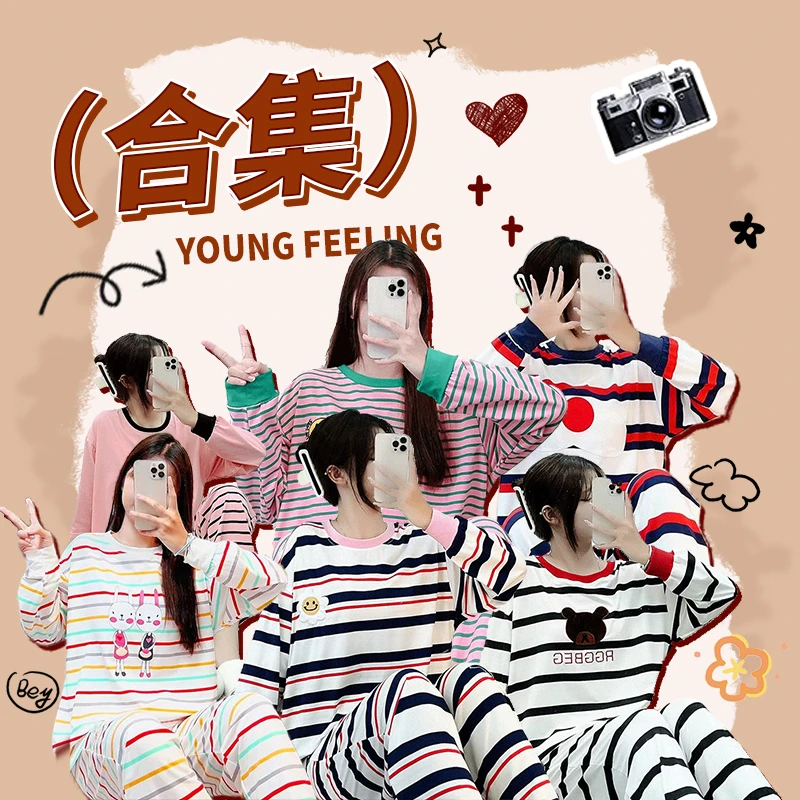 睡衣女春秋季长袖可爱外出时尚条纹家居服新款卡通-爽棉【5】PMP