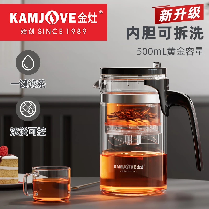 【泡茶首选】金灶可拆洗茶水分离透明耐热玻璃家用两用飘逸杯泡茶壶