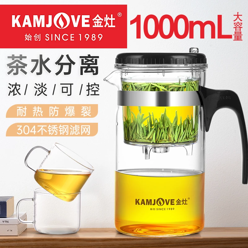 【大容量首选】金灶1L茶水分离飘逸杯TP-200家用透明玻璃泡茶壶茶具