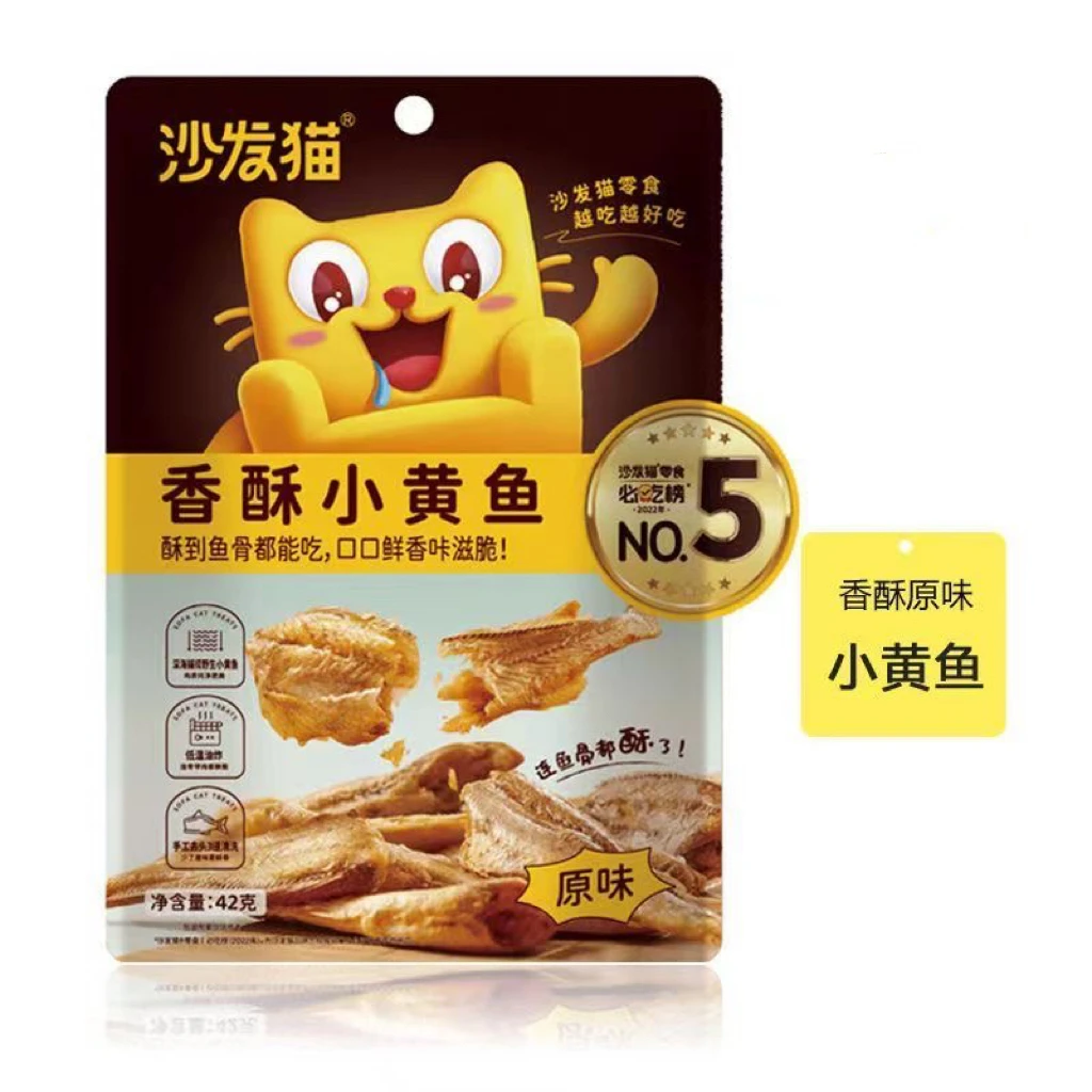 沙发猫香酥小黄鱼42g袋装美味酥脆原味小鱼干干货零食海味