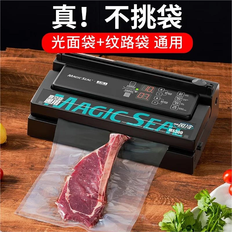 美吉斯商用全自动真空包装封口神器家用食品保鲜密封小型真空机
