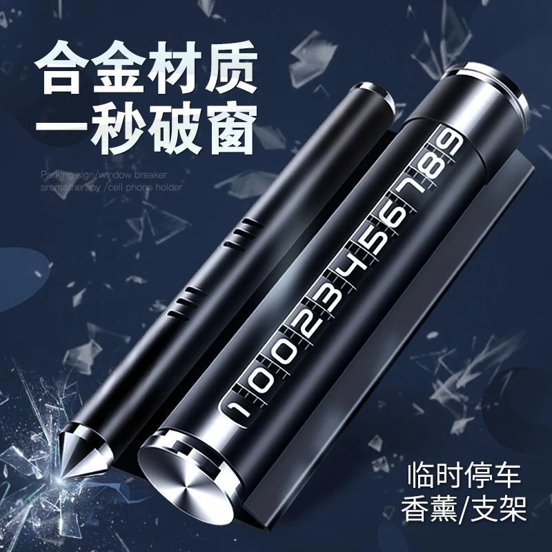 创意金属滚轮号码临时停车牌带香薰安全锤破窗器四合一汽车装饰品