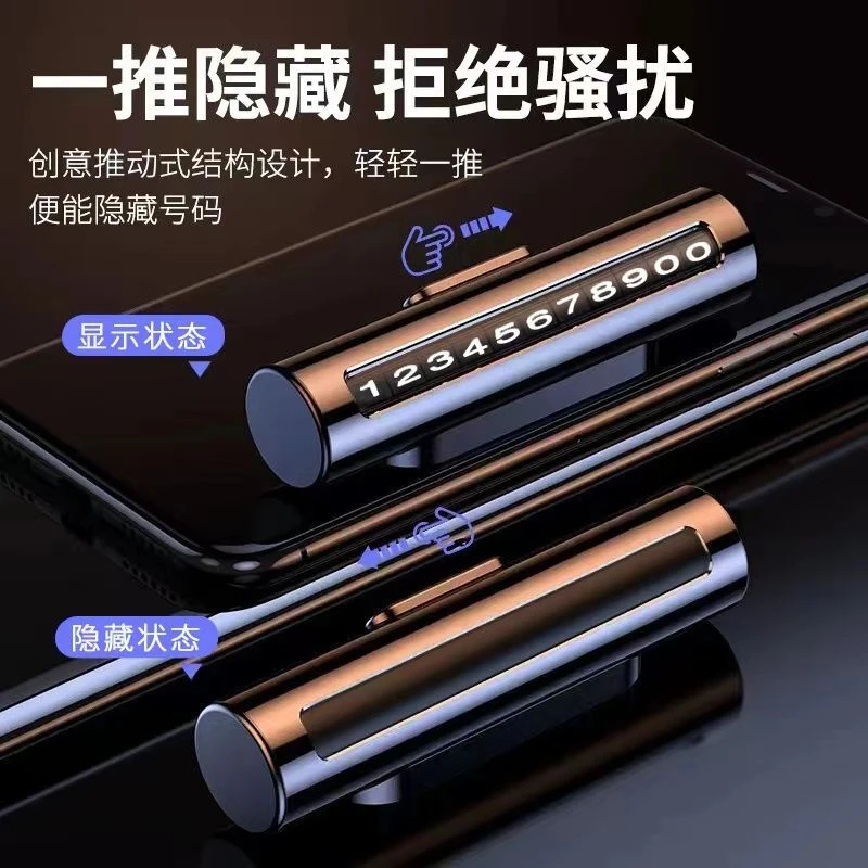 汽车临时停车号码牌耐高温滚轮号码显示牌车载可隐藏式留号牌摆件