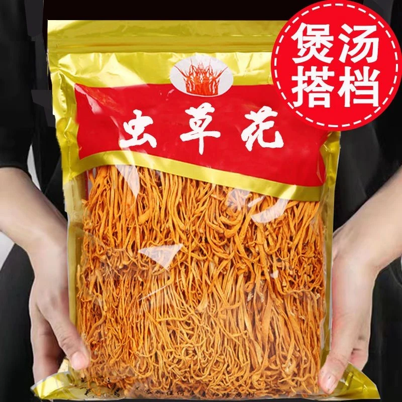 云南虫草花干货500g批发新鲜新货孢子头金蛹北虫草炖鸡汤煲汤30g