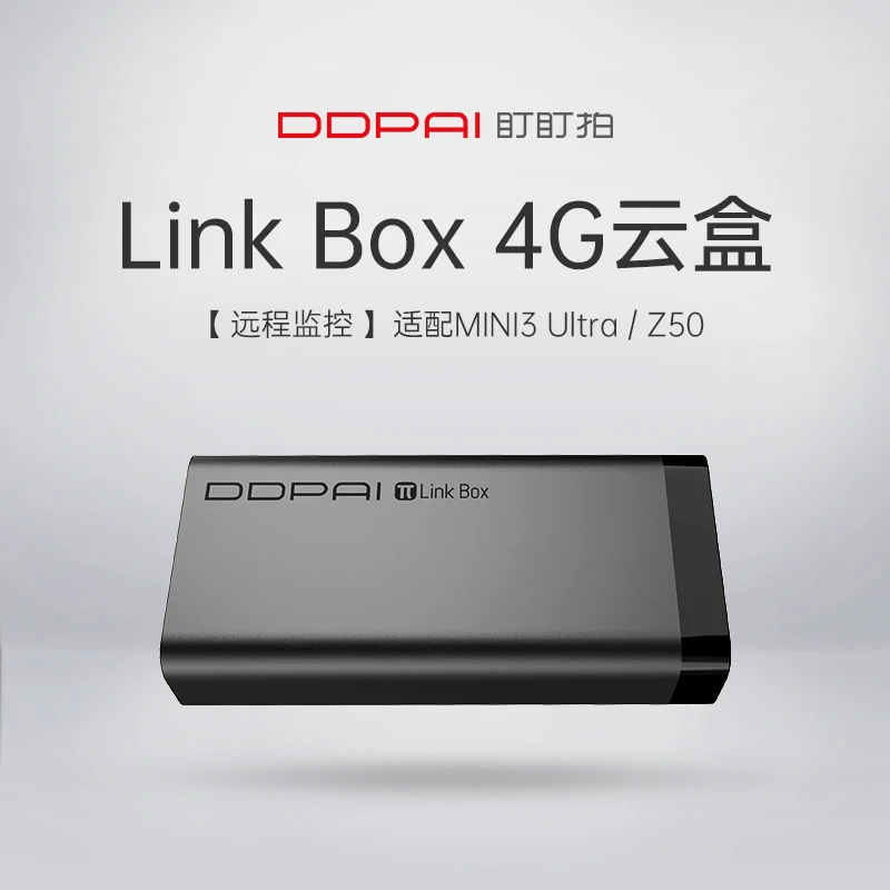 盯盯拍MINI3 Ultra/Z50行车记录仪 专用4G盒子 电子围栏 云相册