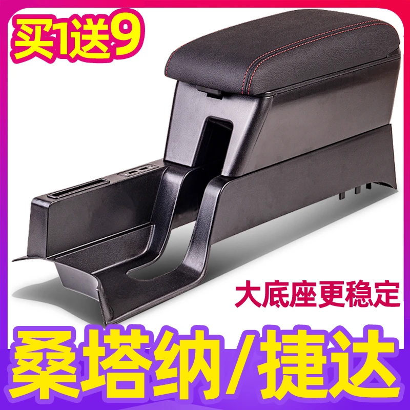 13-2023款大众新桑塔纳捷达va3扶手箱改装专用原装原厂19中央手扶