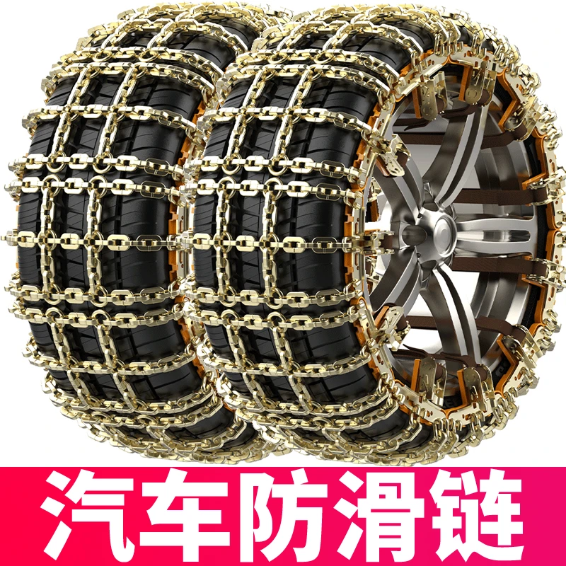 标致301/308/408/508/2008/4008/5008专用汽车轮胎防滑链条标志