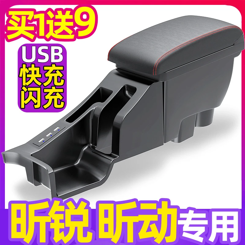 2013-2024款斯柯达昕锐扶手箱昕动中央手扶一体原装改装原厂专用