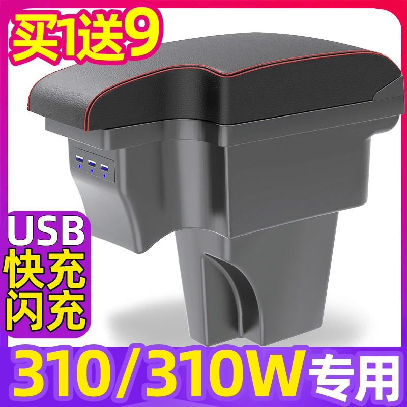 2023款宝骏310扶手箱改装加长中央310W手扶原厂2018原装20中央22