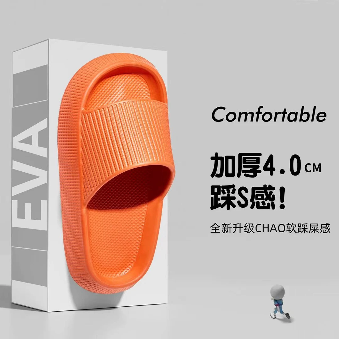 【4.0厚底】2024爆款居家用拖鞋女室内防滑夏季浴室情侣EVA凉拖鞋男