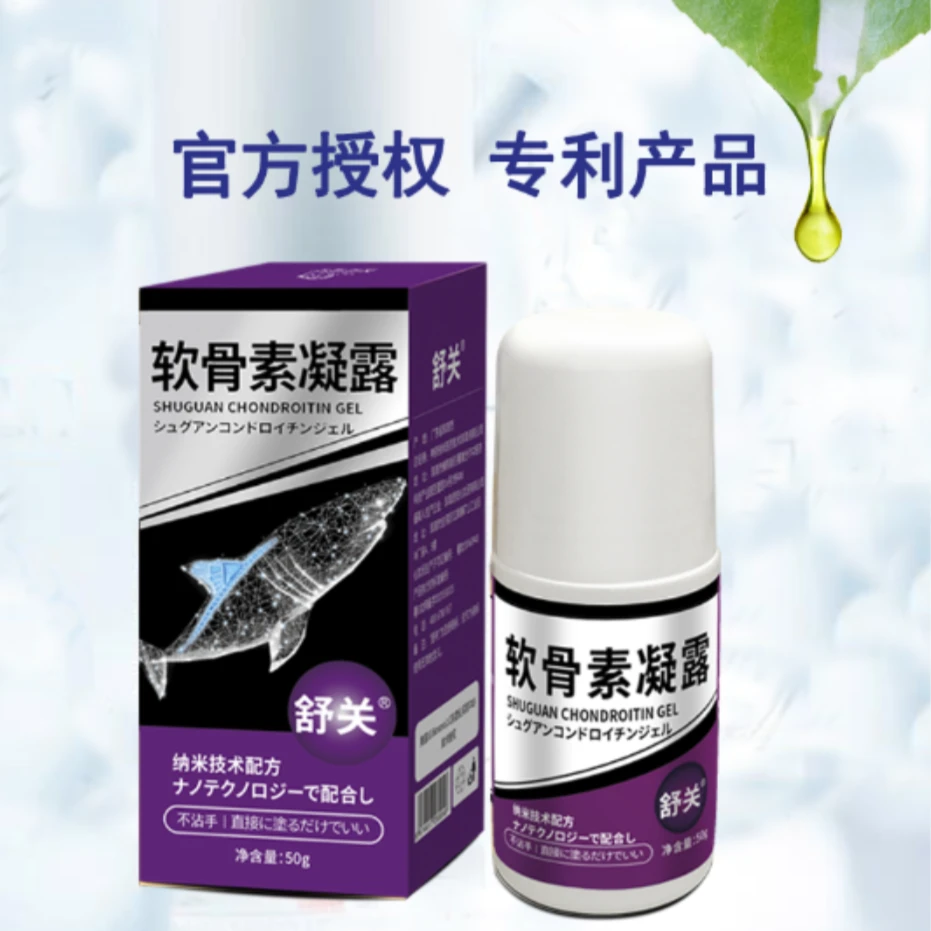 舒关【品牌官方授权正品】软骨素护理凝露舒乐球冰热50g/瓶便携家用